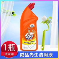 威猛先生洁厕液洁厕宝马桶清洁剂洁厕灵厕所清洁剂除臭强力除垢 1瓶(600克)+S型小马桶刷