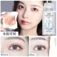 [送卸妆棉]NOVO卸妆水敏感肌可用深层清洁温和无刺激按压式 玻尿酸温和卸妆水[300ML]