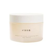KT土豆泥卸妆膏100g深层清洁脸部男女敏感肌温和卸妆油眼唇卸妆液 KT卸妆膏100g