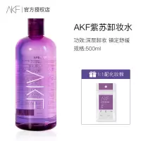 韩国AKF紫苏卸妆水无刺激学生深层清洁温和按压式卸妆油眼唇 AKF卸妆水+AKF化妆棉