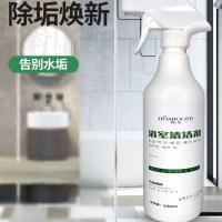 韩戈浴室清洁剂 瓷砖 玻璃清洁剂500ml 告别水垢 强力去污 一瓶体验装/500ml