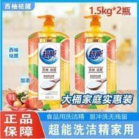 超能洗洁精家用西柚去腥1.5kg*2瓶装大桶家庭实惠装果蔬餐具通用 1500g