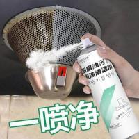 [新疆百货哥]厨房泡沫清洁剂重油污净油渍净抽油烟机清洗剂