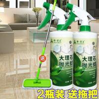 大理石护理蜡地板瓷砖清洁增亮剂瓷砖抛光家用保养液精油上光打腊 2瓶 大理石抛光蜡