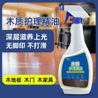 木地板护理精油实木专用保养复合地板打蜡木质家具专业家用养护蜡 1瓶-护理精油