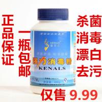 健百氏强力消毒粉84含氯消毒剂杀菌餐具漂白医院幼儿园消毒粉批发 1瓶