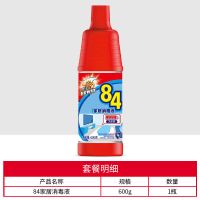 超威威王84消毒液家用杀菌衣物地板消毒液多用消毒水洁厕清洁漂白 消毒液600ml