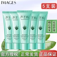 [5支]芦荟胶晒后修复凝胶面霜美白补水保湿祛痘印淡化疤痕 5支装(款)