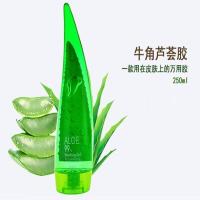 (第二瓶半价)芦荟胶99%牛角芦荟凝胶祛痘晒后修复补水美白 270ml牛角芦荟胶