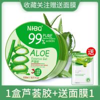 芦荟胶补水保湿美白祛痘淡印疤痕晒后修复芦荟膏面膜霜学生 [高配版 10万]芦荟胶*1盒