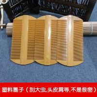 篦子梳去虱子梳超密齿竹篦儿童刮头卵虮子加密梳子蓖梳去头屑虱卵 3个塑料篦