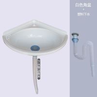 塑料挂墙式三角形洗手盆转角脸盆临时简易面盆出租房免打孔小户型 白色 塑料下水