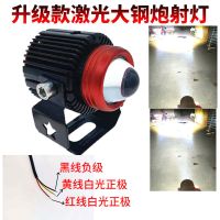 新款大钢炮激光射灯led货车小车摩托改装高亮12v24v强光透镜双色 大钢炮白光+白光