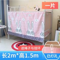 学生宿舍遮光窗帘床幔上下铺寝室公主风避光防尘挡风ins单人床帘 眼镜兔 1片围正面