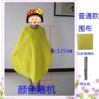 理发围布剪头发染发剃头布斗篷不沾发防水防静电大人儿童成人家用 理发围布普通款[送2礼物]