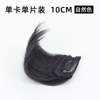 假发片女隐形无痕两侧垫发片垫发根蓬松器一片式真发头顶补发片女 -*[(自然色)]*- *[迷你单夹5*10cm]一片装)