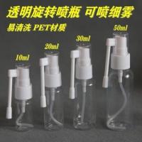 10 20 30 50ml毫升象鼻式透明喷雾瓶PET喷瓶360度可旋转摇杆喷头 [10ml 50个送漏斗1]