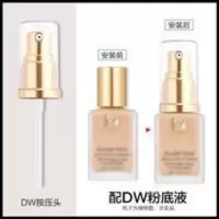 雅诗兰黛dw粉底液Double Wear 粉底液按压头压嘴泵头压泵鸭DW专用 dw按压嘴