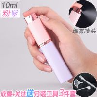 高档旅行便携香水分装瓶 细雾补水喷雾瓶 10ml旋转玻璃香水瓶空瓶 粉紫色(送工具3件套 1人限送1份)