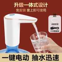 桶装水自动抽水神器抽水器饮水桶电动饮水机小型出水压水器上水泵 食品级安全材质+质保三年+用坏换新 一体机今日特卖
