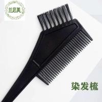 美容美发工具理发店专用软毛双面焗油刷染发焗油刷子毛刷梳子 黑色刷5把的价