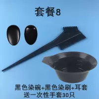 染发工具焗油刷DIY好帮手软毛刷美发披肩刷子理发店专用耳罩套装 套餐8