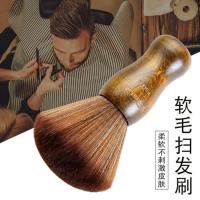 理发刷子碎发剪发修发美发扫掸清理猪鬃毛剃头扫发刷清洁刷软毛刷 如图