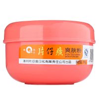片仔癀婴儿爽肤粉120g干爽身粉成人儿童祛痱粉止汗吸汗 1盒装