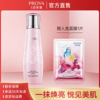 珀莱雅雪颜爽肤水美白淡斑补水保湿水乳护肤品学生化妆品水柔肤水 透皙白雪颜柔肤水150ml/大瓶