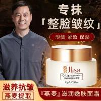 言颂肌琳莎赋活燕麦面霜滋润嫩肤光滑肌肤清爽精华霜 发2瓶