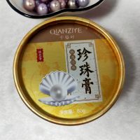 千姿叶珍珠膏美白补水保湿祛痘嫩肤珍珠面霜美容院素颜霜 桂花香