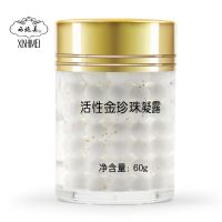 西施美活性金珍珠凝露面霜女嫩肤补水保湿抗皱滋养肌肤护肤女 活性金珍珠凝露 60g