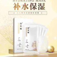 玖芙妮云南文山三七草本驻颜嫩肤面膜补水*美白一盒六片 玖芙妮云南文山三七草本驻颜嫩肤面膜补水*美白一盒六片