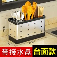 304不锈钢筷子筒沥水筷子篓台面厨房餐具勺子收纳盒架壁挂免打孔 银色[带接水盘]台面款