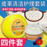 皮具皮革清洁膏护理剂保养油真皮沙发打蜡皮衣油包包多功能清洁膏 450g