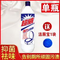 超威威王洁厕净洁厕灵洁厕液洁厕剂马桶清洁剂精清香型除尿垢家用 强力洁厕500g1瓶[送洁厕宝1块]