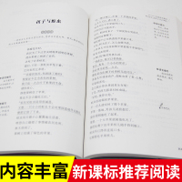 克雷洛夫寓言正版原著老师推荐语文教材配套阅读书籍青少年版无删减初高中生必读课外书七年级读物世界经典文学名著导读考点精练