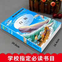 白鲸正版书梅尔维尔著小学生三年级四年级五六年级课外书籍山东美术出版社青少年无障碍阅读名著世界经典儿童文学作品集