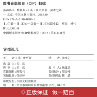 雾都孤儿书正版五六年级 精装全集无删减狄更斯原著 青少版励志小说 世界名著 中学生必读课外书 书籍hp