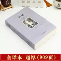[完整版无删减]简爱书籍正版 原著初中学生人教版九年级原版世界名著外国社科文学小说 北方文艺出版社全译本书