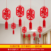 2021国庆乔迁之喜装饰品挂件家用户外室内小灯笼挂饰搬家场景布置 吊灯01款[5个装]
