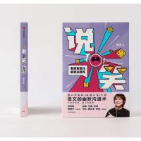 《吐槽大会》卡司思文:说笑+笑场 (2册套装)李诞 中信出版社 博集天卷