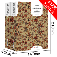 [全译本无删减]安娜卡列尼娜 正版书完整版 列夫托尔斯泰原著 经典世界文学名著长篇小说外国文学书籍 安娜卡列宁娜卡列妮娜