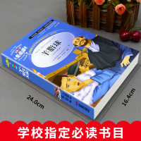 羊脂球 正版 莫泊桑/著 小学生课外阅读书籍三四五六年级必读书目读书推荐青少年经典读物儿童文学名著全集完整版故事书人生b