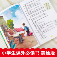 老人与海正版原著小学生课外必读书籍海明威三四五六年级老师推荐阅读书目青少年儿童文学世界经典名著小说故事书彩图美绘