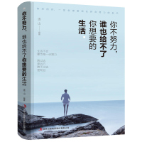 全套3册 哈佛凌晨四点半 没伞的孩子必须努力奔跑 你不努力没人能给你想要的生活 哈弗 青少年初中生励志书籍 哈佛凌晨两点