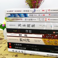 正版全10册诗经全集楚辞纳兰词仓央嘉措诗编人间词话浮生六记 注释赏析国学经典书籍中国诗词大会国学书籍珍藏版中华典藏书籍