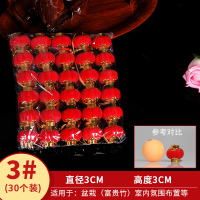 植绒小灯笼挂饰盆景室内户外挂件新年喜庆结婚场景布置装饰用品 3#植绒小灯笼(一包30个)