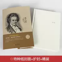 正版[满4本减20元]名人传 正版罗曼罗兰 原著中文全译本青少版必读初高中小学生课外阅读世界名著小说文学书籍