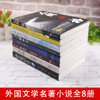 正版全套8册外国文学小说名著人间失格月亮和六便士我是猫猎人笔记局外人了不起的盖茨比浮生六记沈复书青少年日本文学书籍